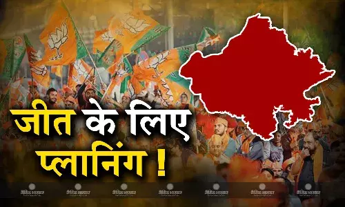 राजस्थान को 7 जोन में बांट कर चुनाव जीतने की तैयारी में भाजपा, केंद्रीय मंत्री समेत इन नेताओं को मिली अहम जिम्मेदारी
