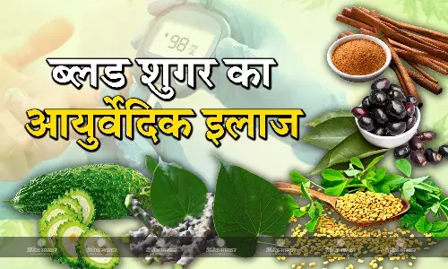 ब्लड शुगर से निजात पाने के लिए, अपनाएं ये घरेलू नुस्खे, दवाईयों से मिलेगा छुटकारा