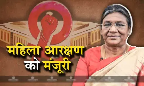 राष्ट्रपति द्रौपदी मुर्मू ने महिला आरक्षण बिल पर किए हस्ताक्षर राष्ट्रपति द्रौपदी मुर्मू ने महिला आरक्षण बिल पर किए हस्ताक्षर