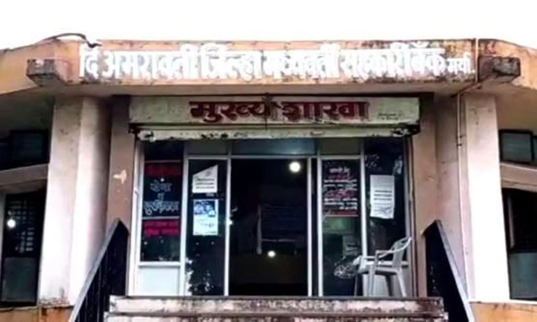 जिला बैंक का ड्राफ्ट खरीदने लग रही कतार जिला बैंक का ड्राफ्ट खरीदने लग रही कतार
