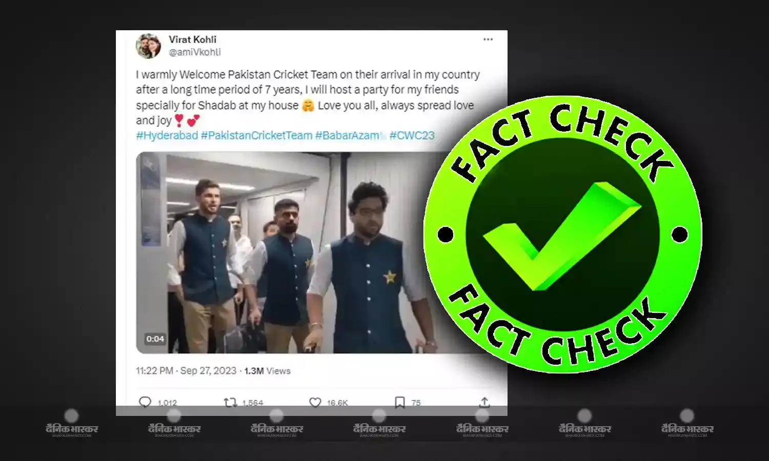 क्या पाकिस्तानी टीम के स्वागत में पार्टी होस्ट करेंगे विराट कोहली? जानिए वायरल पोस्ट की सच्चाई