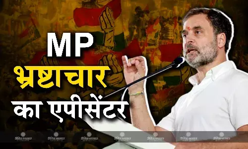 जन आक्रोश यात्रा में बीजेपी पर बरसे राहुल गांधी, शिवराज सरकार को बताया घोटालों का केंद्र जन आक्रोश यात्रा में बीजेपी पर बरसे राहुल गांधी, शिवराज सरकार को बताया घोटालों का केंद्र