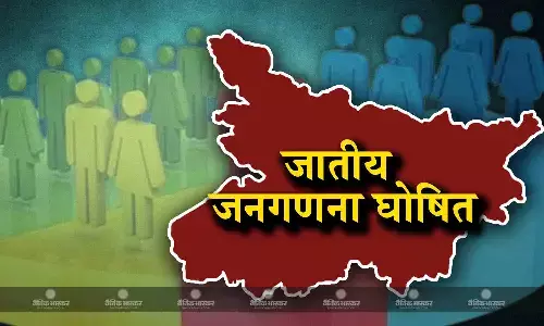 बिहार की जातीय जनगणना घोषित, जानिए कौन सी जाति की कितनी है आबादी? बिहार की जातीय जनगणना घोषित, जानिए कौन सी जाति की कितनी है आबादी?