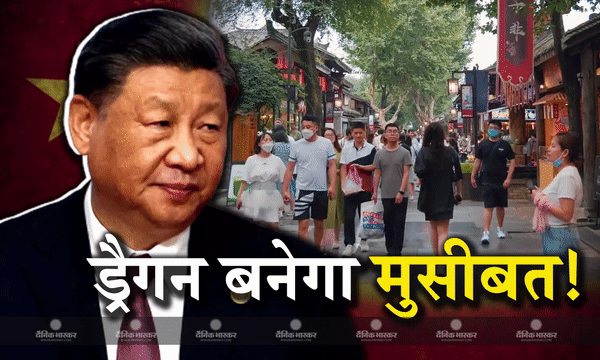 चीन की बिगड़ती अर्थव्यवस्था दुनिया के लिए बनी खतरा! विश्व की दूसरी बड़ी अर्थव्यवस्था को लेकर क्या बोले अर्थशास्त्री?