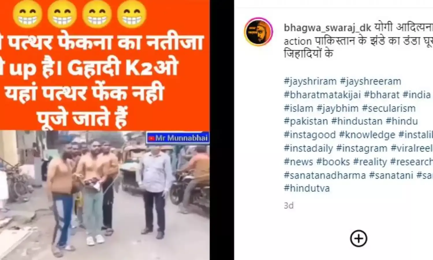 क्या यूपी के योगी आदित्यनाथ की पुलिस ने पत्थरबाजों को अर्धनग्न करके उनसे परेड कराई? जानिए वायरल वीडियो की सच्चाई