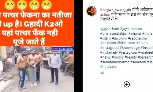 क्या यूपी के योगी आदित्यनाथ की पुलिस ने पत्थरबाजों को अर्धनग्न करके उनसे परेड कराई? जानिए वायरल वीडियो की सच्चाई क्या यूपी के योगी आदित्यनाथ की पुलिस ने पत्थरबाजों को अर्धनग्न करके उनसे परेड कराई? जानिए वायरल वीडियो की सच्चाई
