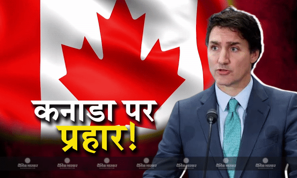 कनाडा सरकार पर नकेल कसने के लिए भारत सरकार ने बढ़ाई सख्ती, 40 राजनयिकों को घर लौटने को कहा कनाडा सरकार पर नकेल कसने के लिए भारत सरकार ने बढ़ाई सख्ती, 40 राजनयिकों को घर लौटने को कहा