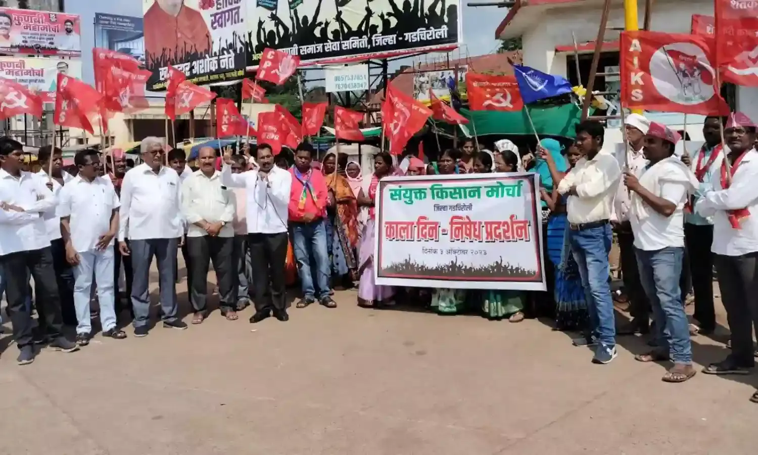 संयुक्त किसान मोर्चा ने केंद्र व राज्य सरकार के खिलाफ किया प्रदर्शन