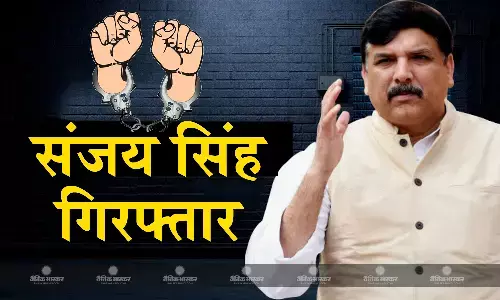 आप नेता संजय सिंह गिरफ्तार, 5 अक्टूबर को कोर्ट में पेश कर सकती है ईडी आप नेता संजय सिंह गिरफ्तार, 5 अक्टूबर को कोर्ट में पेश कर सकती है ईडी