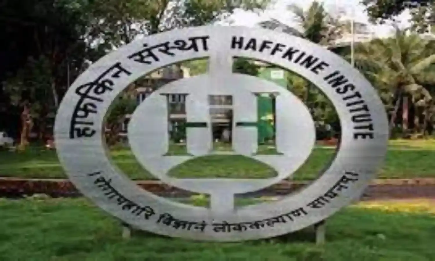 सरकारी अस्पतालों में दवाई आपूर्ति करनेवाले हाफ़कीन महामंडल के पास नहीं है स्थायी प्रबंध निदेशक