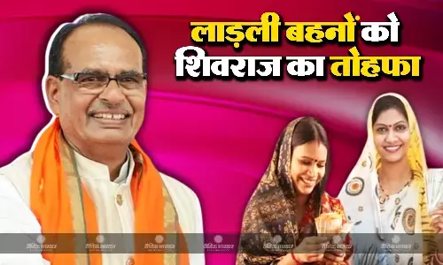 लाडली बहनों को शिवराज सरकार का एक और तोहफा, नौकरियों में मिलेगा 35 फीसदी आरक्षण लाडली बहनों को शिवराज सरकार का एक और तोहफा, नौकरियों में मिलेगा 35 फीसदी आरक्षण