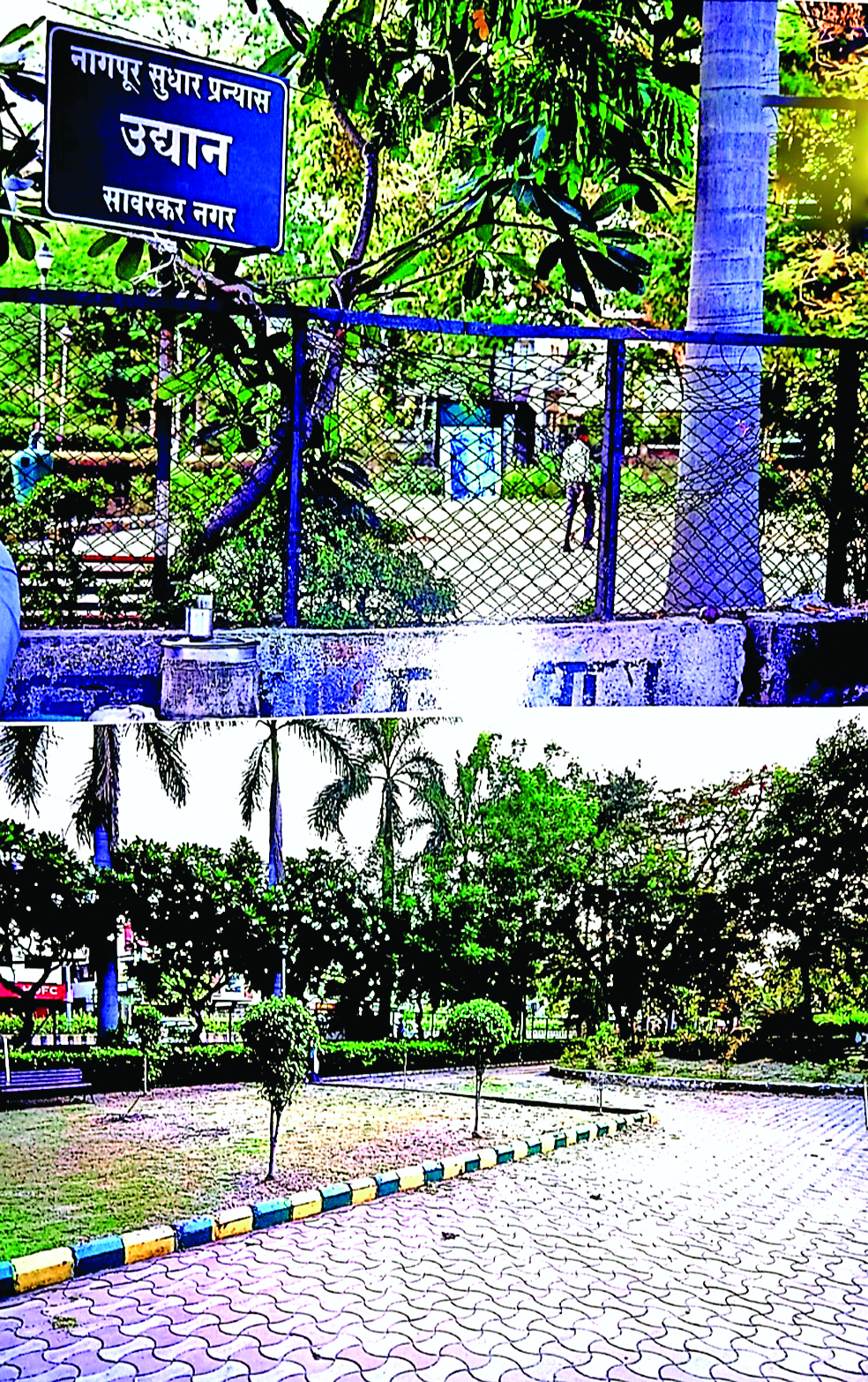 सावरकर नगर उद्यान में बन रहेफूड प्लाजा का विरोध सावरकर नगर उद्यान में बन रहेफूड प्लाजा का विरोध