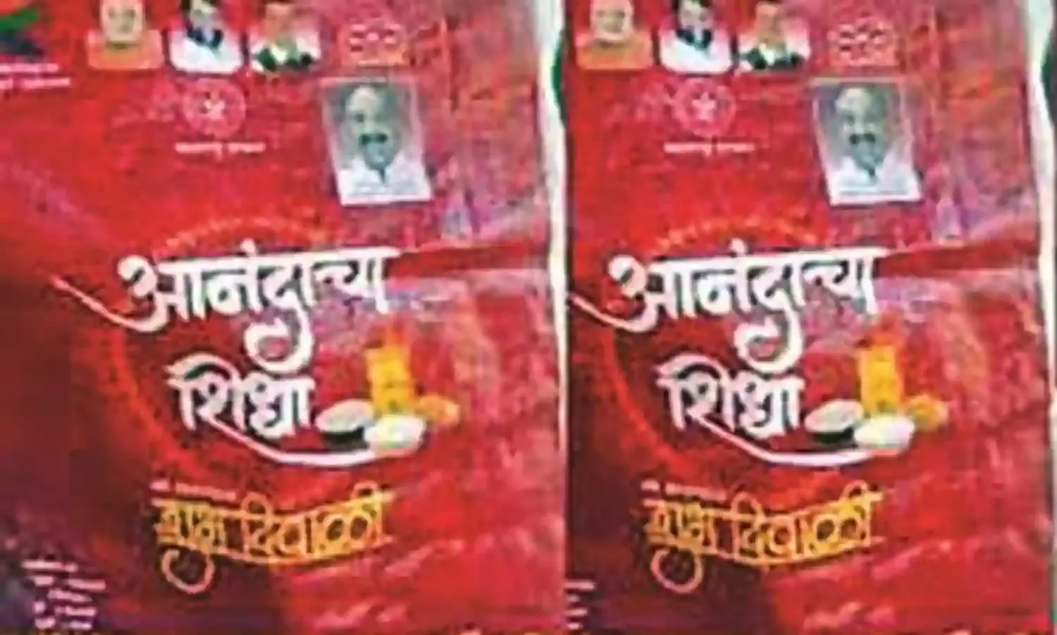 आनंदाचा शिधा वितरण में भंडारा जिला राज्य में तीसरा तथा नागपुर संभाग में प्रथम