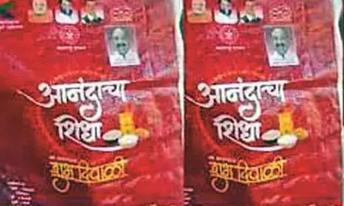 आनंदाचा शिधा वितरण में भंडारा जिला राज्य में तीसरा तथा नागपुर संभाग में प्रथम आनंदाचा शिधा वितरण में भंडारा जिला राज्य में तीसरा तथा नागपुर संभाग में प्रथम