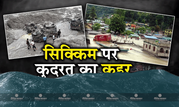 सिक्किम में बाढ़ से भारी तबाही, कीचड़ में फंसी सेना की गाड़ियां, हर तरफ पानी ही पानी, राहत और बचाव में जुटी सेना और एनडीआरएफ की टीम