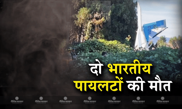 कनाडा के वैंकूवर में विमान हादसा, दो भारतीय ट्रेनी पायलट समेत तीन की मौत, हादसे की जांच जारी