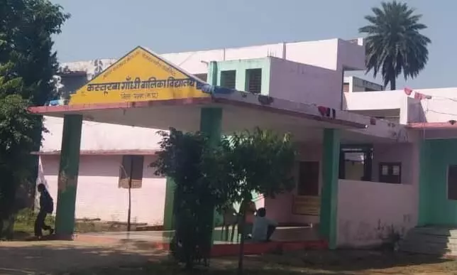 कस्तूरबा गांधी बालिका छात्रावास में व्यापक अनियमितताएं कस्तूरबा गांधी बालिका छात्रावास में व्यापक अनियमितताएं