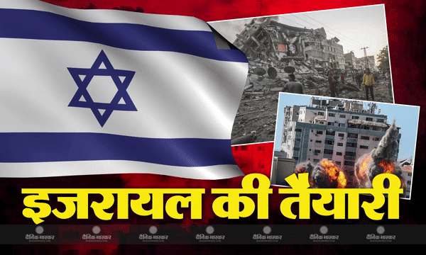 फिलिस्तीन के आतंकी संगठन हमास को पूरी तरह से खत्म करने की तैयारी में इजरायल, गाजा में घुसाएगा एक लाख सैनिक