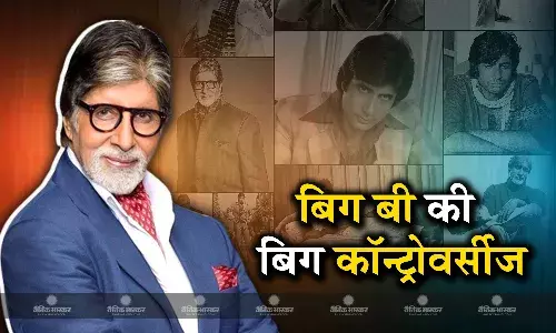 सराहना के साथ-साथ लोगों के निशाने पर भी खूब रहे हैं अमिताभ बच्चन, ये है महानायक के जीवन से जुड़ी कुछ कॉन्ट्रोवर्सीज सराहना के साथ-साथ लोगों के निशाने पर भी खूब रहे हैं अमिताभ बच्चन, ये है महानायक के जीवन से जुड़ी कुछ कॉन्ट्रोवर्सीज