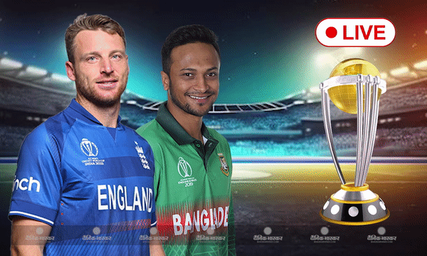 डेविड मलान के बाद रीस टॉप्ली का जलवा, इंग्लैंड को मिली वर्ल्ड कप की पहली जीत, बांग्लादेश को थमाई 137 रनों की बड़ी हार