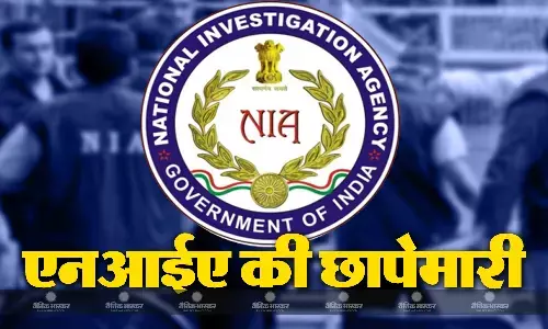 प्रतिबंधित पॉपुलर फ्रंट ऑफ इंडिया संगठन से जुड़े कई ठिकानों पर एनआईए की छापेमारी प्रतिबंधित पॉपुलर फ्रंट ऑफ इंडिया संगठन से जुड़े कई ठिकानों पर एनआईए की छापेमारी