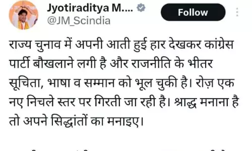 शिवराज को लेकर कांग्रेस की टिप्पणी पर भड़के सिंधिया