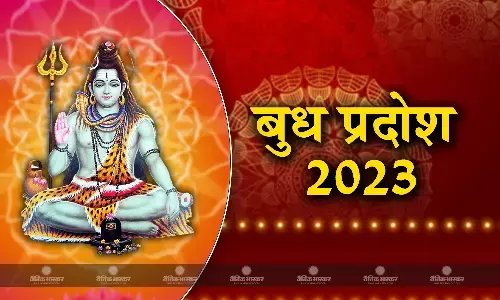 आज है महीने का पहला प्रदोष व्रत, जानें पूजा की विधि और शुभ मुहूर्त