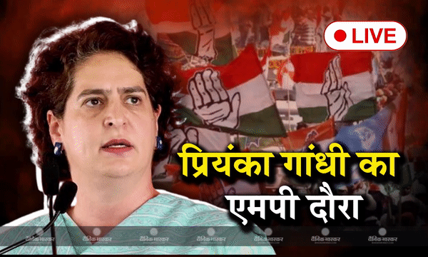 एक दौरे से 38 सीटों पर नजर, प्रियंका गांधी ने मनरेगा और रोजगार के मुद्दे पर बीजेपी की सरकार को जम कर घेरा एक दौरे से 38 सीटों पर नजर, प्रियंका गांधी ने मनरेगा और रोजगार के मुद्दे पर बीजेपी की सरकार को जम कर घेरा