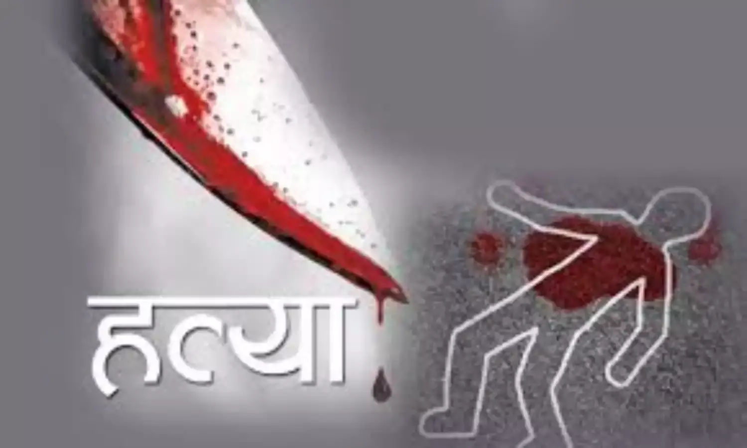 किसान की हत्या, मामले में 9 पर अपराध दर्ज