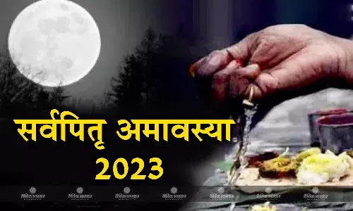 पितृ दोषों से मुक्ति के लिए इस विधि से करें पूजा, जानें शुभ मुहूर्त और विधि