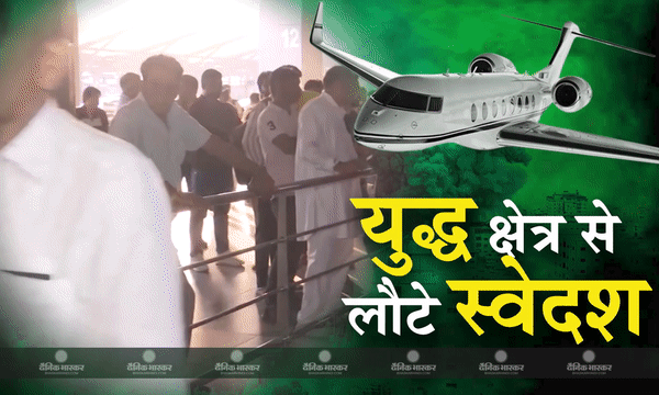 ऑपरेशन अजय के तहत 212 भारतीय स्वदेश लौटे, इजरायली हमलों से गाजा में लाखों लोग बेघर