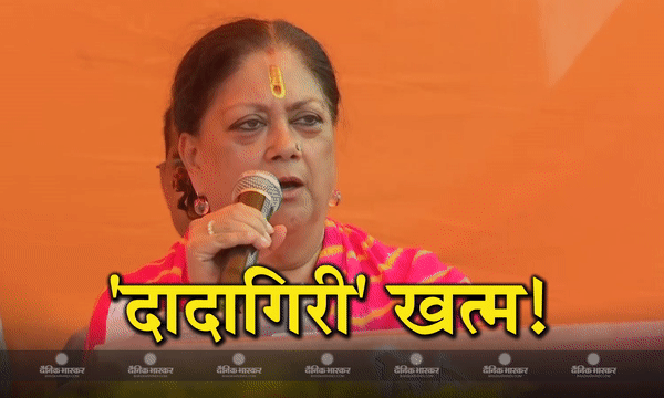 वसुंधरा राजे की दादागिरी खत्म करने की कोशिश, बीजेपी ने काटे कई समर्थकों के टिकट, क्या पार्टी में खत्म होगा एक रानी का युग?