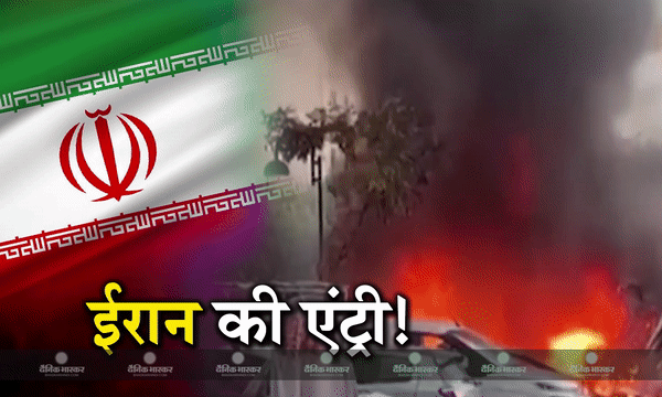 इजरायल-हमास युद्ध में ईरान की एंट्री! विदेश मंत्री के एक बयान ने युद्ध का बढ़ाया तापमान