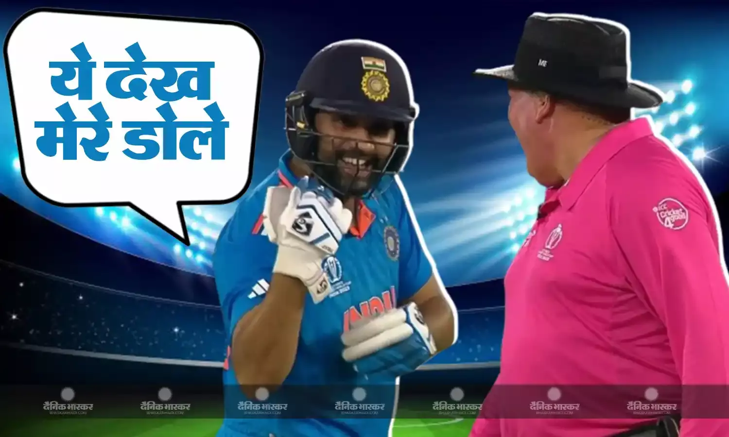 लंबे-लंबे छक्के लगाने के बाद रोहित ने अंपायर को दिखाएं अपने डोले, देखें वीडियो