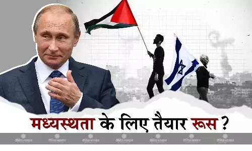 गाजा को तबाह करने की कसम खाए पीएम नेतन्याहू रूसी राष्ट्रपति पुतिन की बात मानेंगे? इजरायल-हमास युद्ध में मध्यस्थता करने को तैयार रूस