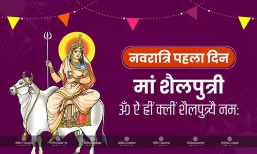 पहले दिन मां शैलपुत्री की करें पूजा, जानें विधि