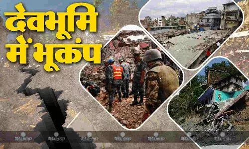 पिथौरागढ़ में भूकंप के झटके, रिक्टर स्केल पर 4.0 मापी गई तीव्रता पिथौरागढ़ में भूकंप के झटके, रिक्टर स्केल पर 4.0 मापी गई तीव्रता
