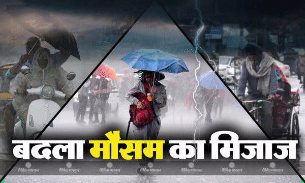 हिमाचल प्रदेश में बारिश से लुढ़का पारा, पंजाब और हरियाणा में किसानों के चेहरे पर आई शिकन, जानिए क्यों बदल रहा है मौसम का मिजाज?