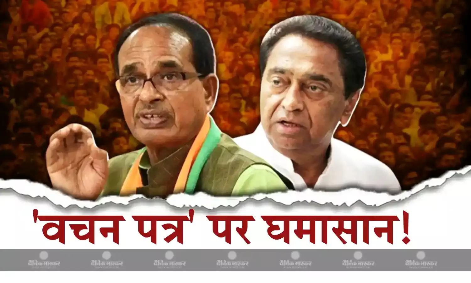 जनता को लुभाने के लिए कांग्रेस पार्टी ने जारी किया अपना चुनावी वचन पत्र, बीजेपी ने बताया झूठों का पुलिंदा