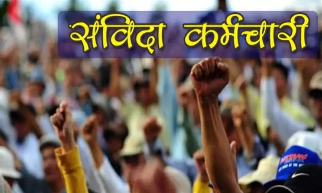 25 से हड़ताल पर संविदा कर्मचारी, सिर्फ आश्वासन दे रही है सरकार- मांगें लंबित