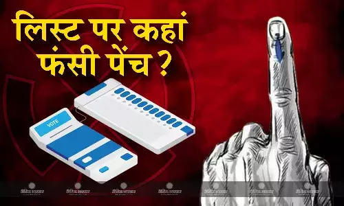 राजस्थान में कोई भी पार्टी अपने प्रत्याशियों की लिस्ट नहीं कर रही जारी, इधर आप-बसपा, कांग्रेस और बीजेपी के बागी नेताओं पर निर्भर! राजस्थान में कोई भी पार्टी अपने प्रत्याशियों की लिस्ट नहीं कर रही जारी, इधर आप-बसपा, कांग्रेस और बीजेपी के बागी नेताओं पर निर्भर!