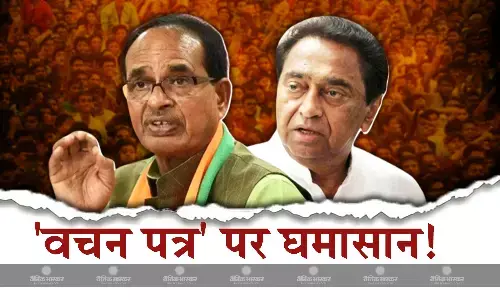 जनता को लुभाने के लिए कांग्रेस पार्टी ने जारी किया अपना चुनावी वचन पत्र, बीजेपी ने बताया झूठों का पुलिंदा जनता को लुभाने के लिए कांग्रेस पार्टी ने जारी किया अपना चुनावी वचन पत्र, बीजेपी ने बताया झूठों का पुलिंदा