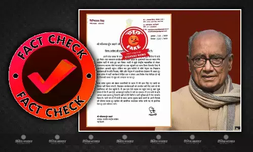 क्या दिग्गज कांग्रेस नेता दिग्विजय सिंह ने दिया पार्टी से इस्तीफा? जानिए वायरल पत्र का सच क्या दिग्गज कांग्रेस नेता दिग्विजय सिंह ने दिया पार्टी से इस्तीफा? जानिए वायरल पत्र का सच