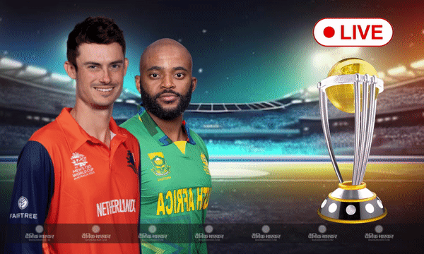 नीदरलैंड्स ने किया बड़ा उलटफेर, साउथ अफ्रीका को दी 38 रनों से मात, वर्ल्ड कप में हासिल की अपनी पहली जीत