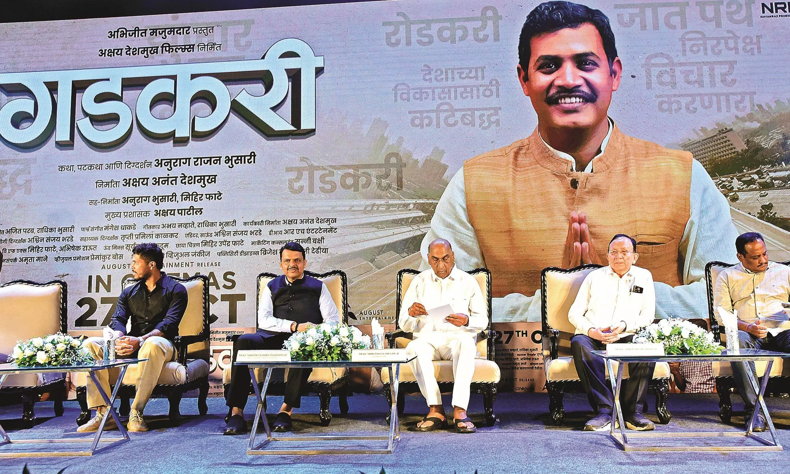 स्वप्न देखना ही नहीं उसे पूरा करने की प्रेरणा देता है गडकरी का व्यक्तित्व - फडणवीस स्वप्न देखना ही नहीं उसे पूरा करने की प्रेरणा देता है गडकरी का व्यक्तित्व - फडणवीस