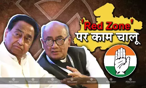 Red Zone वाली सीटों पर कांग्रेस ने बनाई रणनीति, जानें विधानसभा चुनाव में पार्टी के लिए यह कितना फायदेमंद
