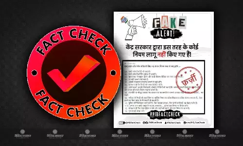 क्या केंद्र सरकार रखेगी आपके सोशल मीडिया और फोन कॉल पर नजर? जानिए क्या है सच?