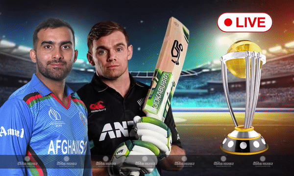 न्यूजीलैंड ने लगाया जीत का चौका, अफगानिस्तान को दी 149 रनों से मात, प्वॉइंट्स टेबल में पहले स्थान पर जमाया कब्जा