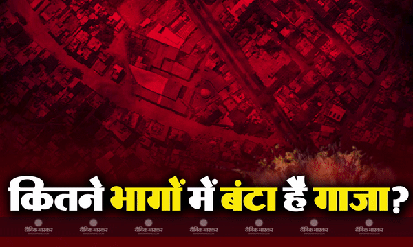 क्या है गाजा पट्टी? जिसे नेस्तानबूत करने में लगा इजरायल, जानिए गाजा का पूरा इतिहास