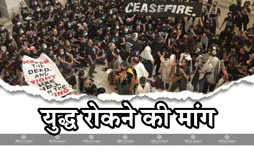 गाजा में युद्धविराम को लेकर यहूदियों ने अमेरिकी संसद भवन में किया प्रदर्शन गाजा में युद्धविराम को लेकर यहूदियों ने अमेरिकी संसद भवन में किया प्रदर्शन